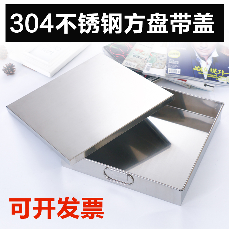 304 Stainless Steel Square Plate with Lid Tray Square Steamed Cake Plate Cool Leather Plate Cake Plate Right Angle Square Plate Square Box