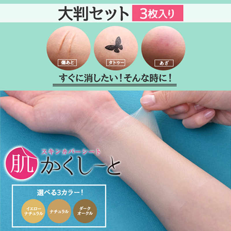Tattoo Stickers to Cover Scars, Fake Skin Stickers, Magic Stickers, Flesh-Colored Invisible Stickers, Concealing Magic Stickers, Realistic Skin for the Face