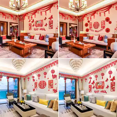 Wedding room set Chinese style pull flower wedding sticker wall sticker decoration home living room wedding background wall scene decoration
