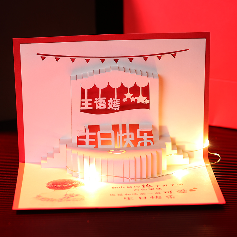 Birthday Generation Write a greeting card Dei handwritten card for boyfriend Valentine's Day three-dimensional 3d with light girlfriend folding and writing