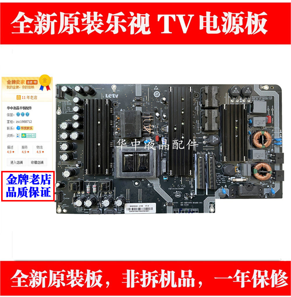 New LeTV original 3X55 X65 L653I0 power board SHG5502A-215E
