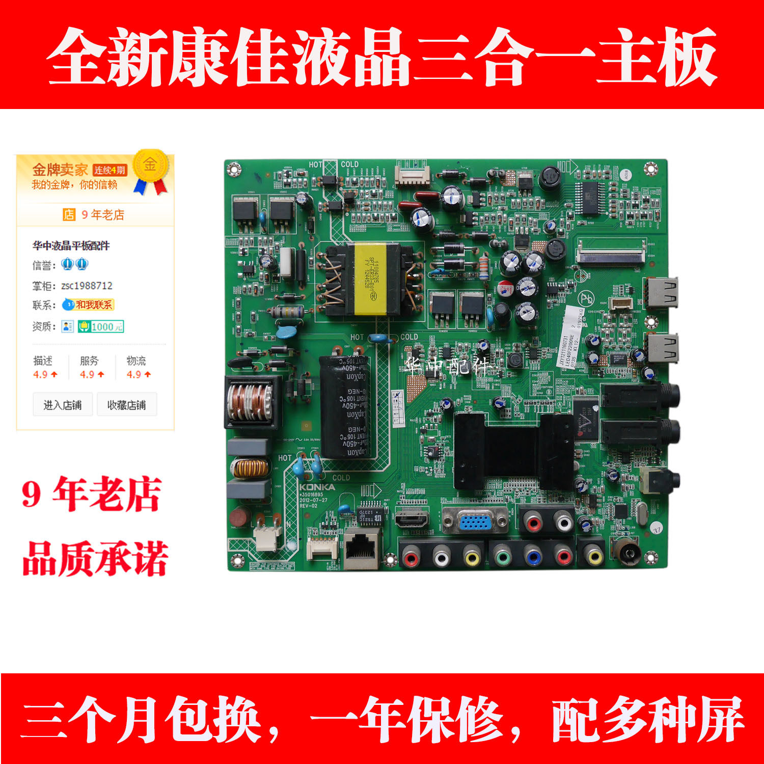 Brand new condyn LED40F2200NE LED42F2200NE 35017585 35016895 TV motherboard