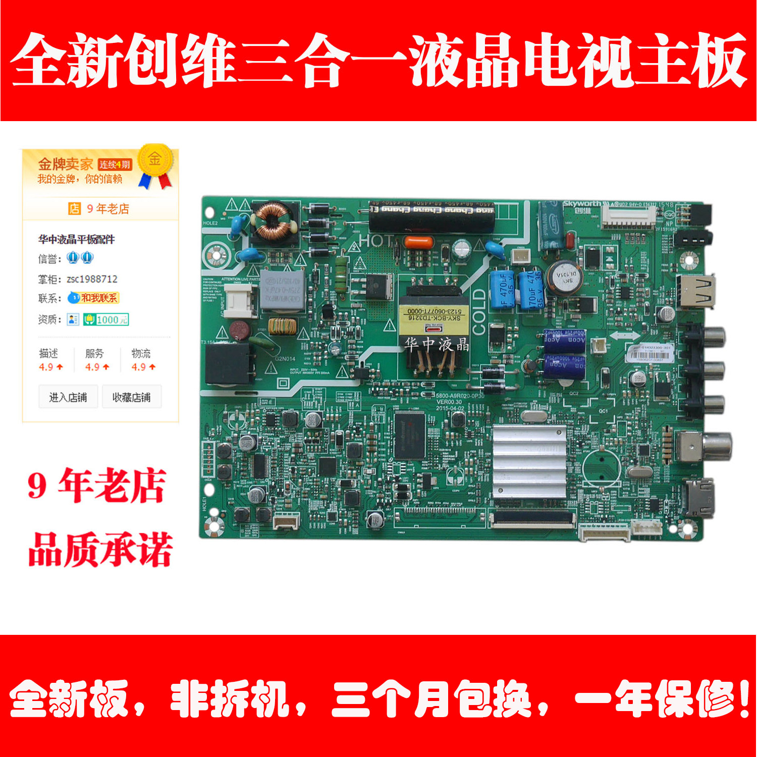 New VDR 32E3000 32E361S 32x3 5800-A9R020-0P30 motherboard