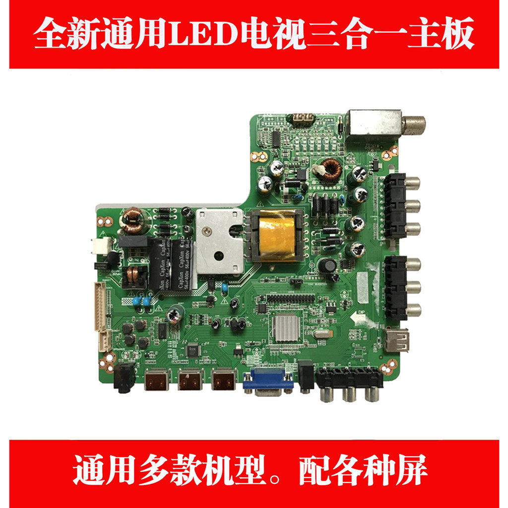 LAD MV9 A1 Rong matters Da RSD-32LED Jin Zheng JL-32X Jiali Panda JLC-3228 Motherboard