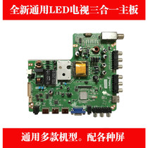 LAD MV9 A1 Rongshida RSD-32LED Jinzheng JL-32X Jiali Cai Panda JLC-3228 motherboard
