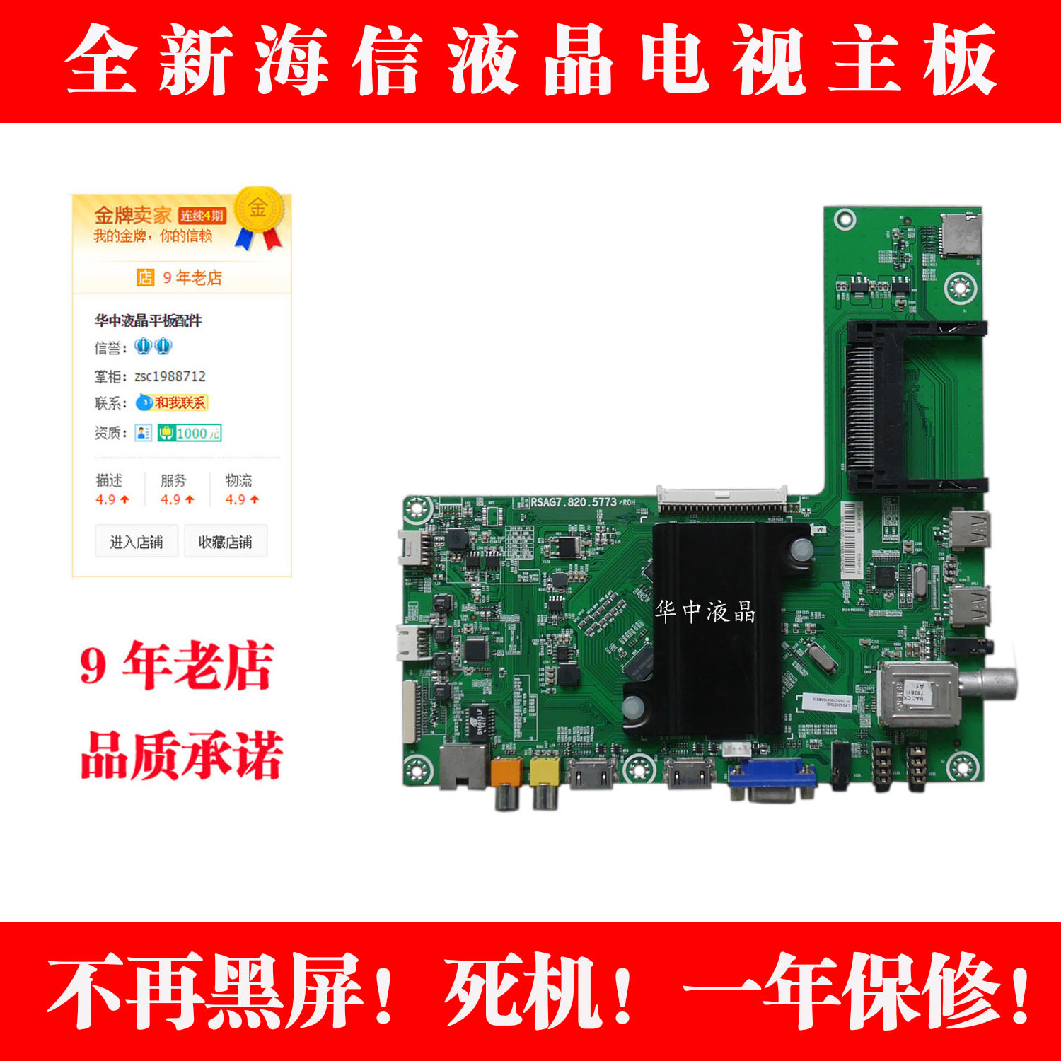 The new Hisense LED32 40 55K370 LED50K370 LED50X1A motherboard RSAG7 820 5773