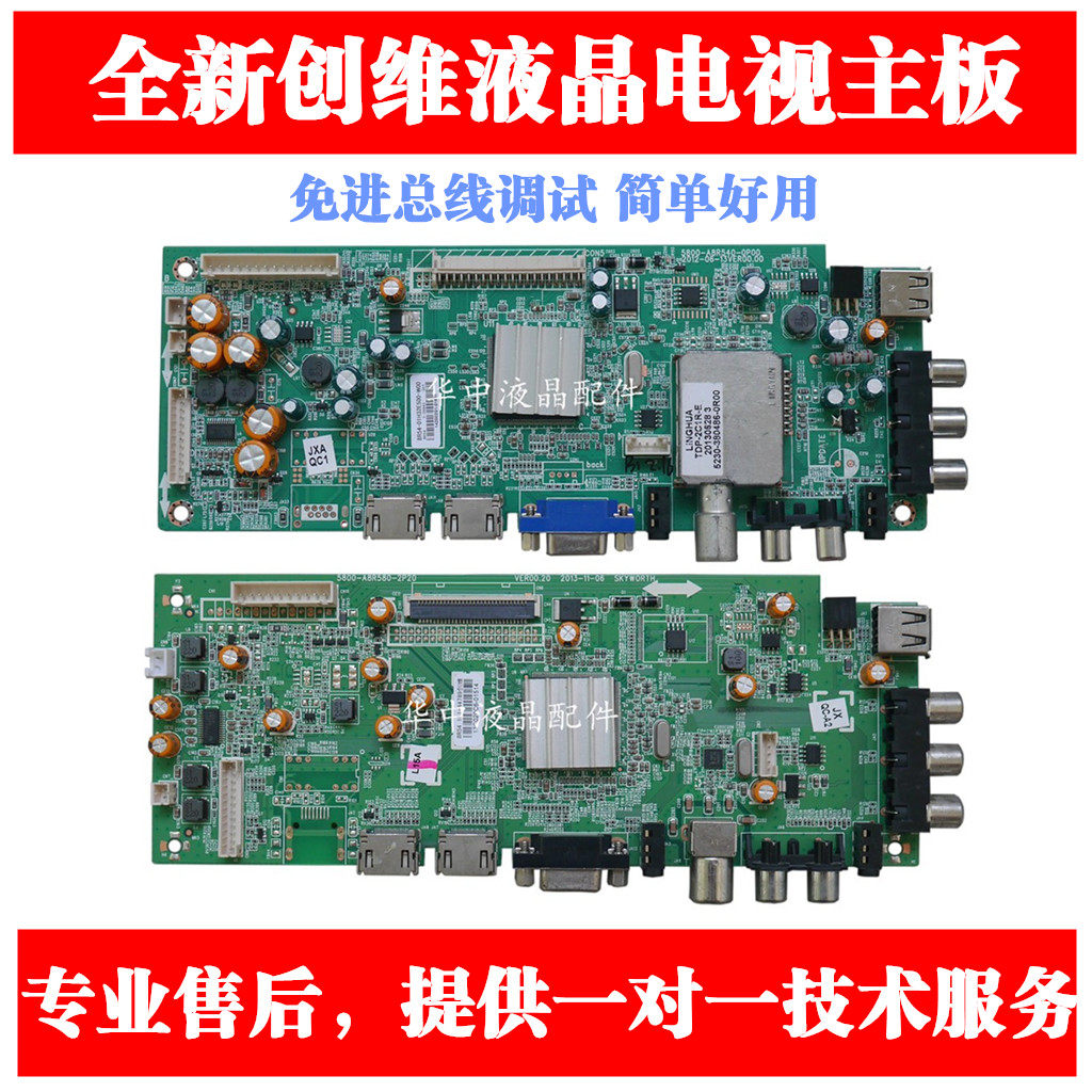 Chuangwei 32E500E 42E500E 5800-A8R540-0P00 5800-A8R580-1P40 Motherboard