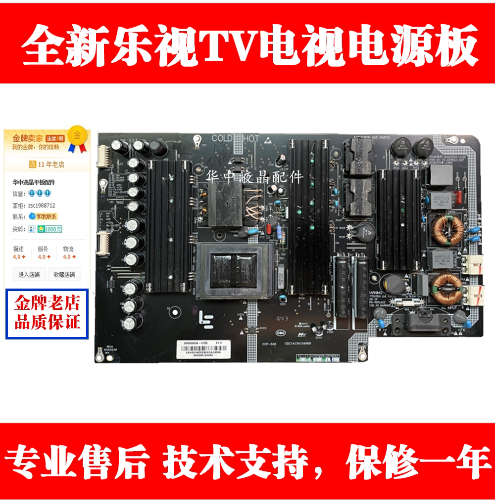 New Levision L554UCC1 L654UCC1 4X55CURVED 4X65 power supply board SHG5503A-215E