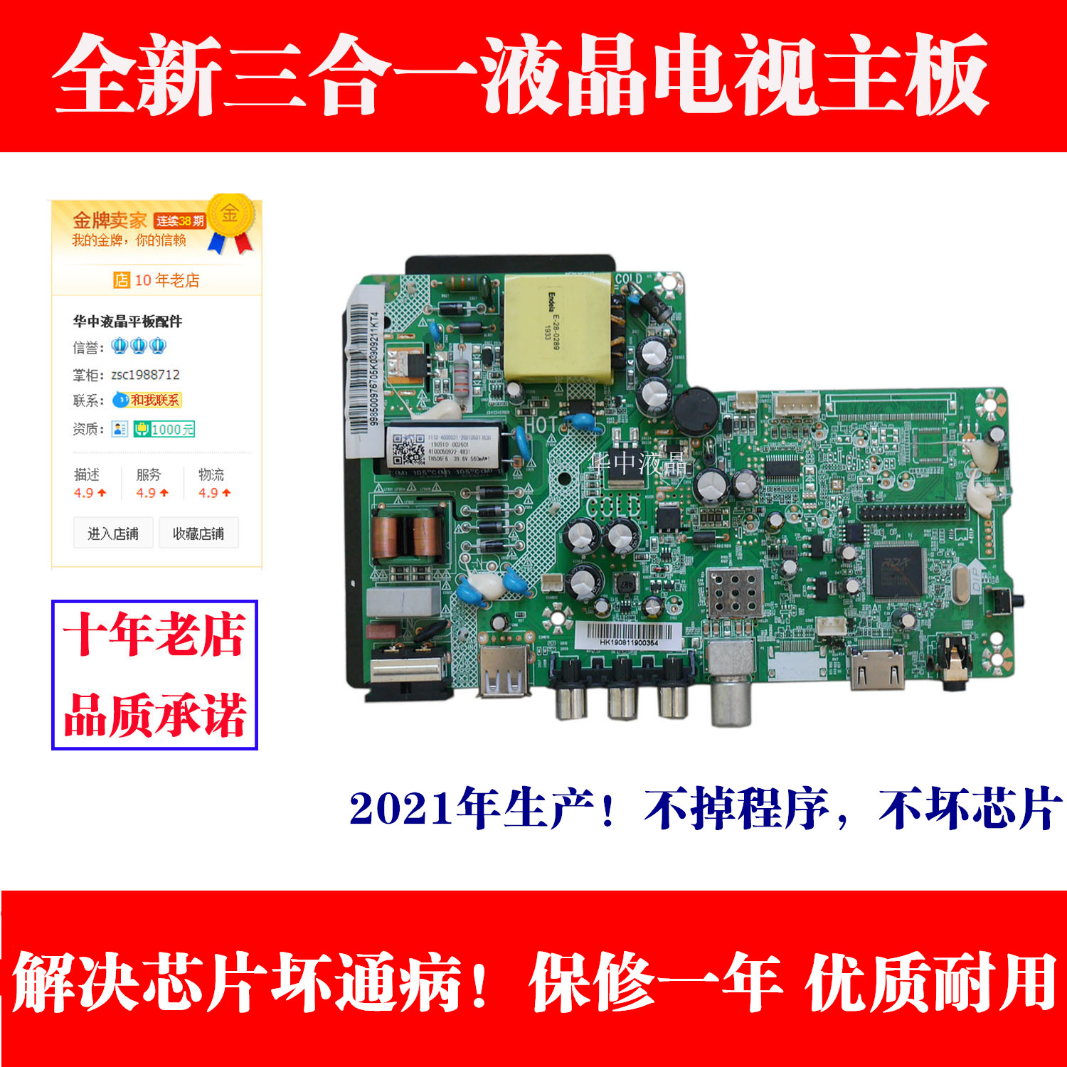 Brand new Changhong 32D2060GA motherboard TH506F6 1.30.TH506F6-01-01 three-in-one motherboard