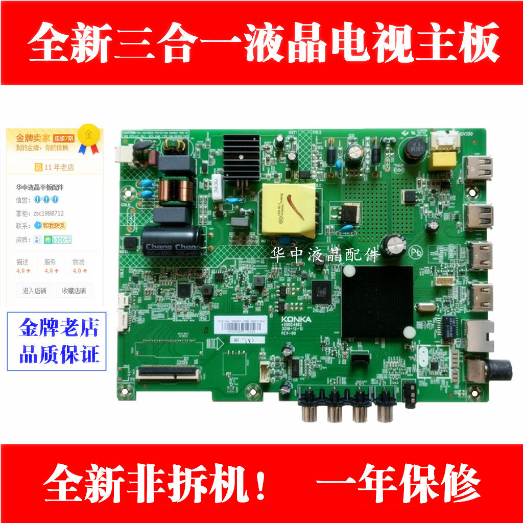 New Konka LED32S2 LED32K1000A LED32K620 TV motherboard 35024581