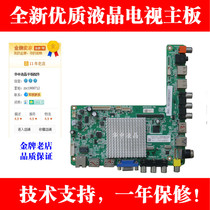 Commander D49KH7202 TS48 TV motherboard 4704-M818T8-A1233K1 MSD6A818-T8E2