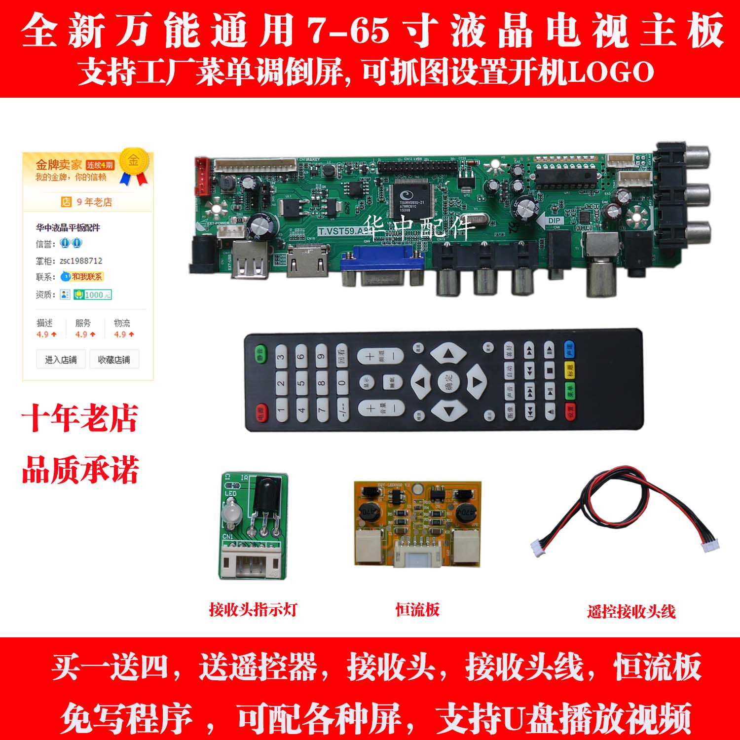New free writing programs V 590,000 could TV motherboard LCD is applicable to general TV driver with constant current
