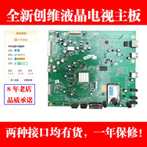  Brand new Skyworth 32 37 42 47E61HR motherboard 5800-A8M610-1010 0020 0010 motherboard