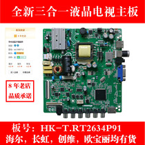 Brand new Haier LD32U3100 H32E12 HK-T RT2634P91 BOEI320WX1 motherboard