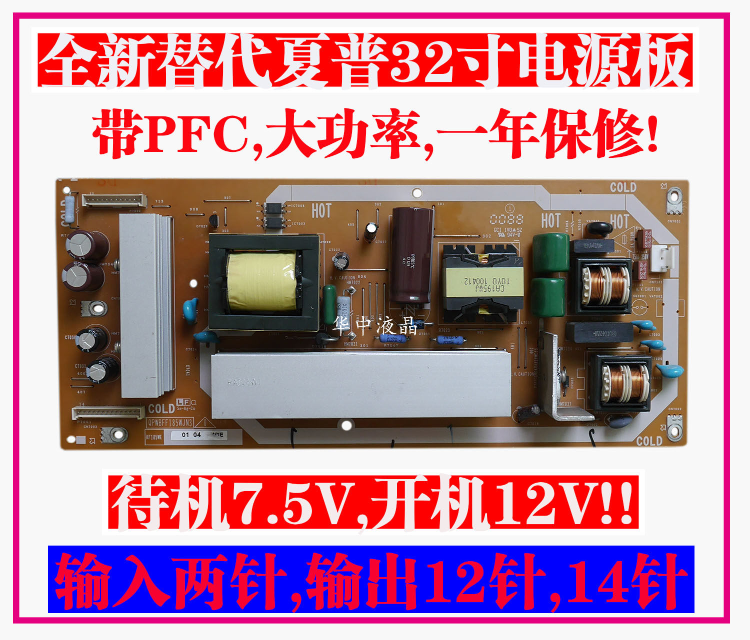 Sharp LCD-32Z100AS QPWBFF185WJN1 2 3 qkitpf185wjzz G L Power board