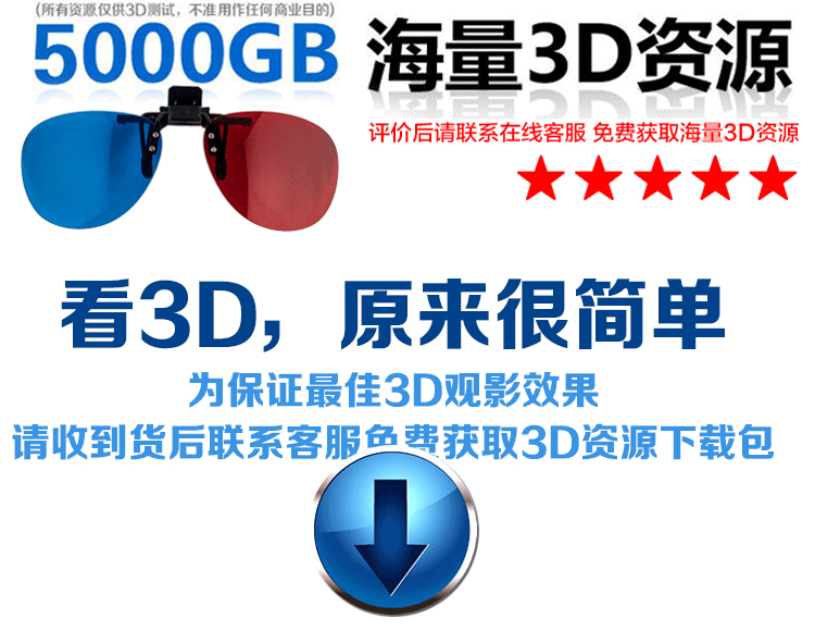 Lunettes 3D - Ref 1240532 Image 13