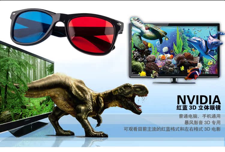 Lunettes 3D      - Ref 2620416 Image 9