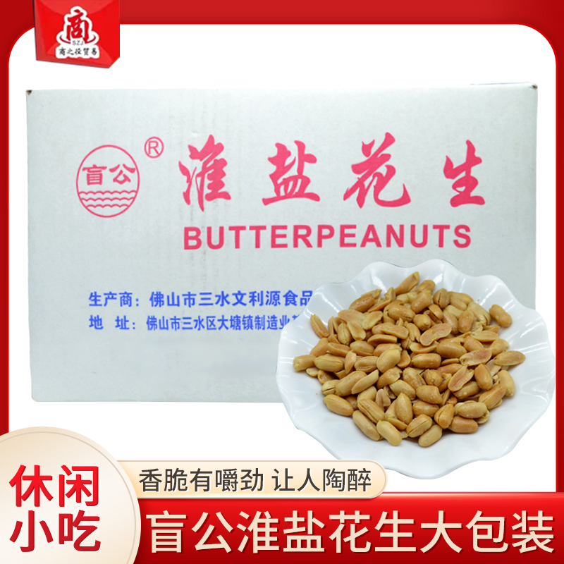 Bulk Huai Salt Peanut Raw Huawei Huaxin KTV Snacks Snacks with Cattle Bar