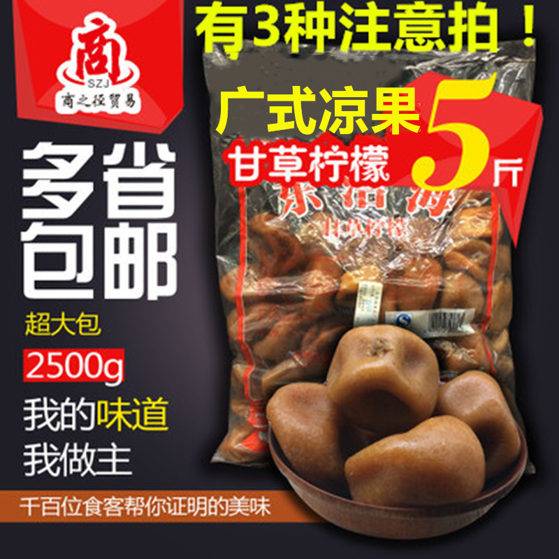 Guangdong Terproduce Casual Dry Fruits Bulk Ready-to-eat 5 Kilos Liquorice Lemon Candied Fruits Cold Fruit Delicious Appetizer Snack