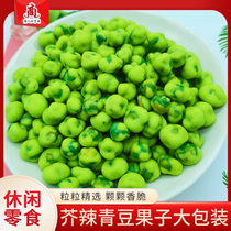 New Guangdong Qi Leche mustard fruit big bag 5kg bar snacks delicious snacks mustard flavor green bean peas
