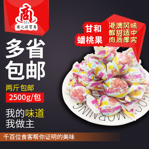 Guangdong specialty Sweet and Peach Flesh Candied Peach Meat Slice Yellow Peach Dried Candied Fruit Dried Peach Meat Snack