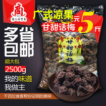Bulk 5 kg Four-way sweet plums white salty plums small plums boiled plums pork hands with red wine