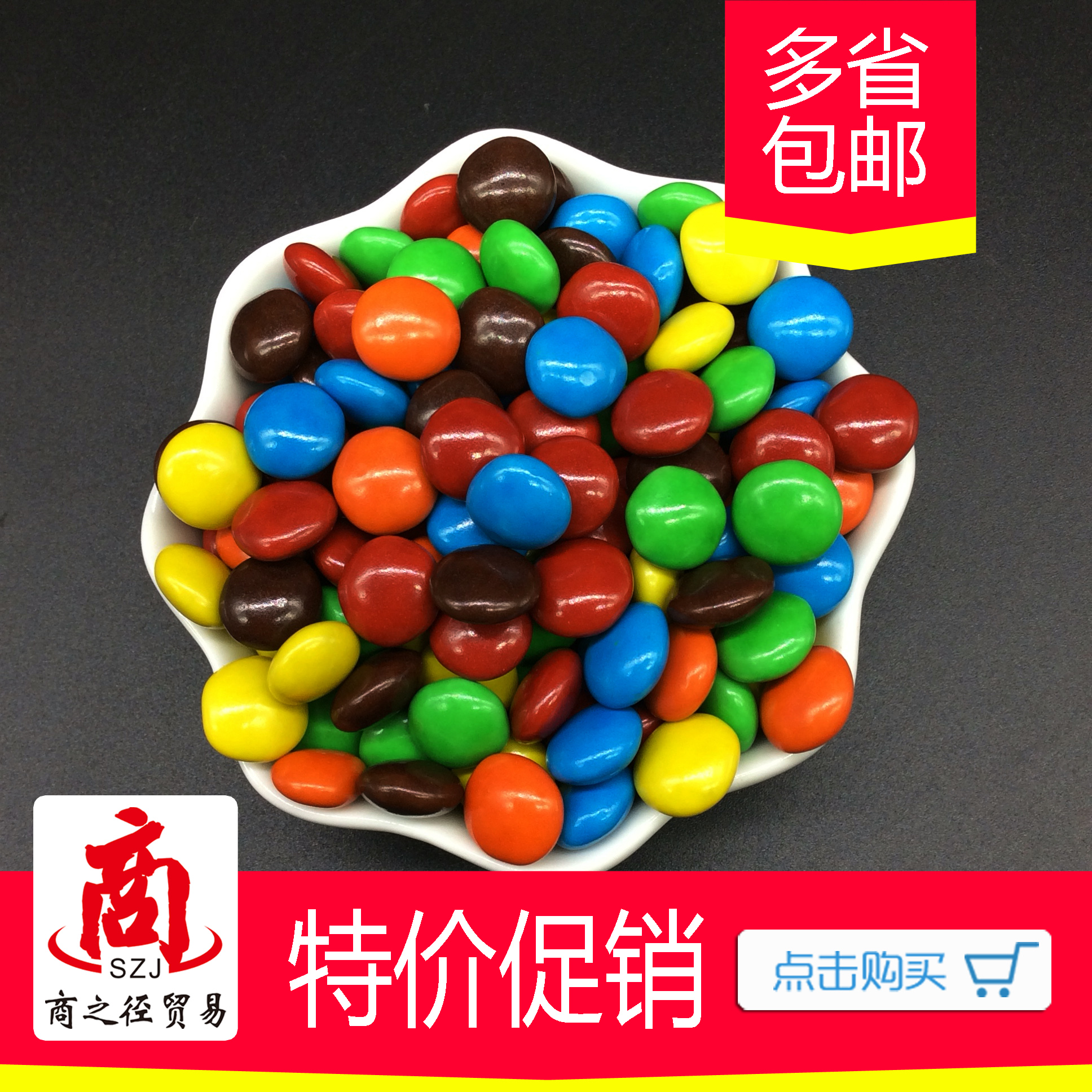 2 pounds of bulk cocoa fat Rainbow M bean button chocolate bean cake dessert baking