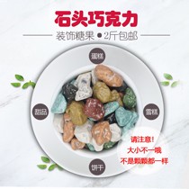 Bulk stone sugar chocolate sour milk mixed color decorative candy childhood snack Net red Leisure