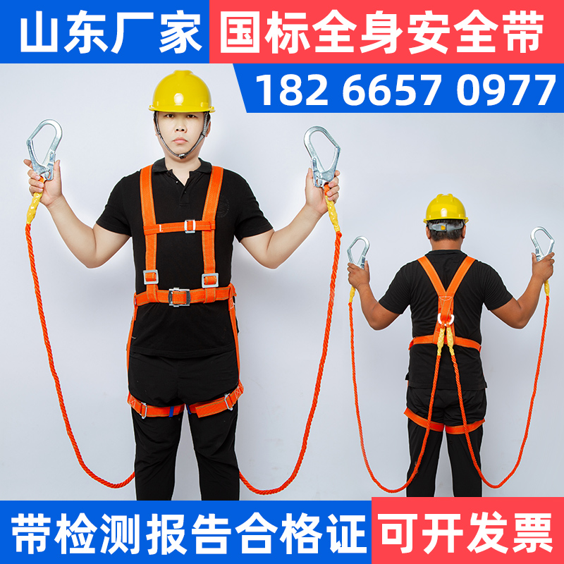Safety belt full body five-point half-body three-point outdoor high-altitude work electrician safety belt anti-fall safety