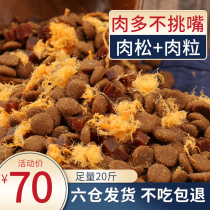 Dog Food Universal 20 catty Clothing Golden Gross Kirkkisa Morsides Pastoral Teddy Young Dogs 10kg Dogs Big Small And Medium Dogs 40