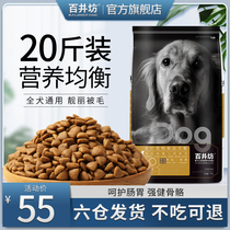 Dog food universal 20 catty gold Mauro Labrador Tedisa small adult dog 10kg puppies Large Dog 40