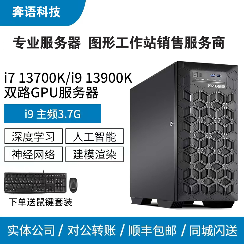 New Assembly Server ERP Tower Deep Learning Rendering Computing Graphics Workstation Server Host 