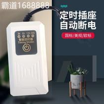 Fish tank timer household appliances timer intermittent switch fool-proof cycle time aquarium controller