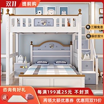 Staggered childrens up and down bed multifunctional dislocation bed full solid wood 1 5 meters combination elevated bed double-layer mother bed L type