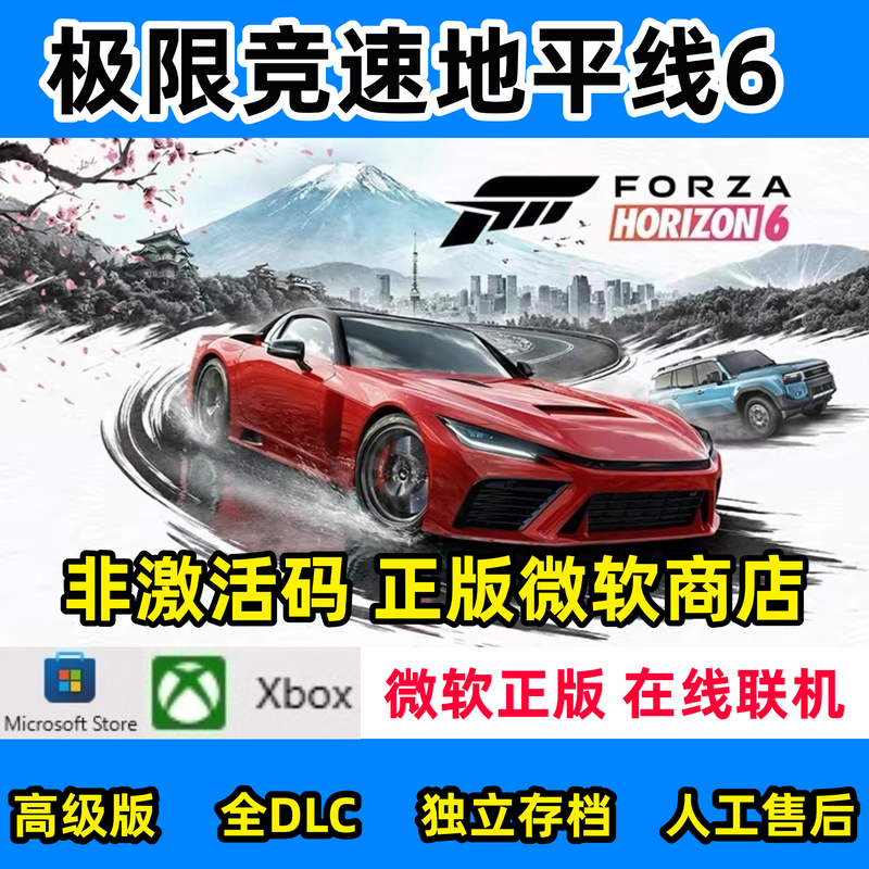 Microsoft Store Forza Horizon 6 Win10 11Pc Xbox Shared Online Multiplayer Standalone Save Files Microsoft Store Forza Horizon 6 Win10 11Pc Xbox Shared Online Multiplayer Standalone Save Files