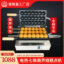 Gourd skewers electric seven-bead pastry machine famous Honeycomb Internet celebrity snack machine gourd skewers commercial egg skewers machine
