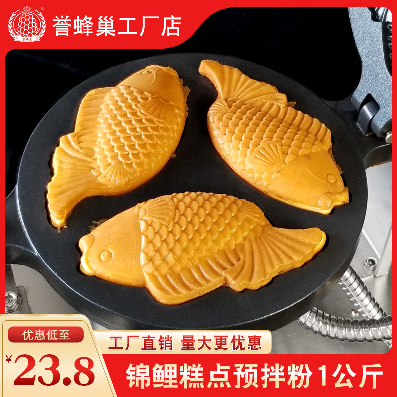 Three Koi Pastry Pastry 1kg Household Commercial Cake Powder baking raw materials for honeyhi roast