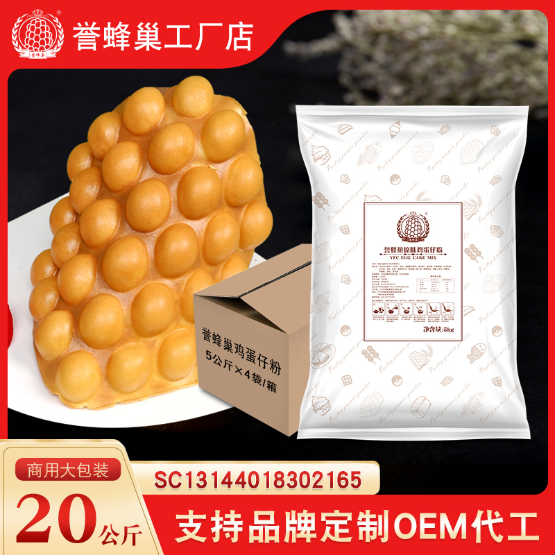 Reputable Eggs Paparazzi Powder Authentic Hong Kong Qq Egg Paparazzi Powder 20 kg Commercial Dress Special Original Taste Premixed Powder Formulation