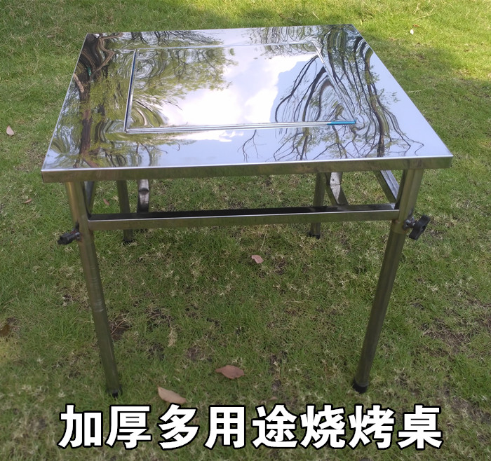 Guizhou roast small bean curd carbon fire baking table stainless steel commercial household outdoor courtyard self-service charcoal grill