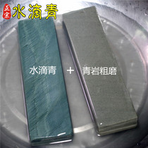 Water drops of green grinding stone household kitchen knife grinding stone fine grinding open kitchen special ultra-fine old knife oil stone Pulp stone