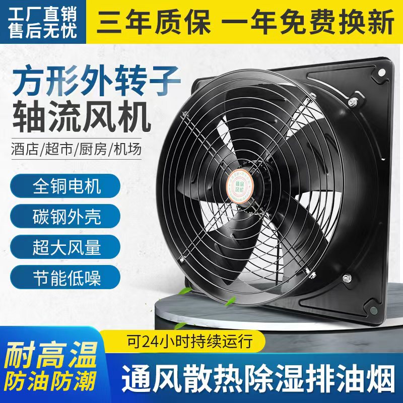 Square External Rotor Axial Flow Fan 220V Ventilation Silent Industrial 380V High-Power Cooling Exhaust Fan Square External Rotor Axial Flow Fan 220V Ventilation Silent Industrial 380V High-Power Cooling Exhaust Fan