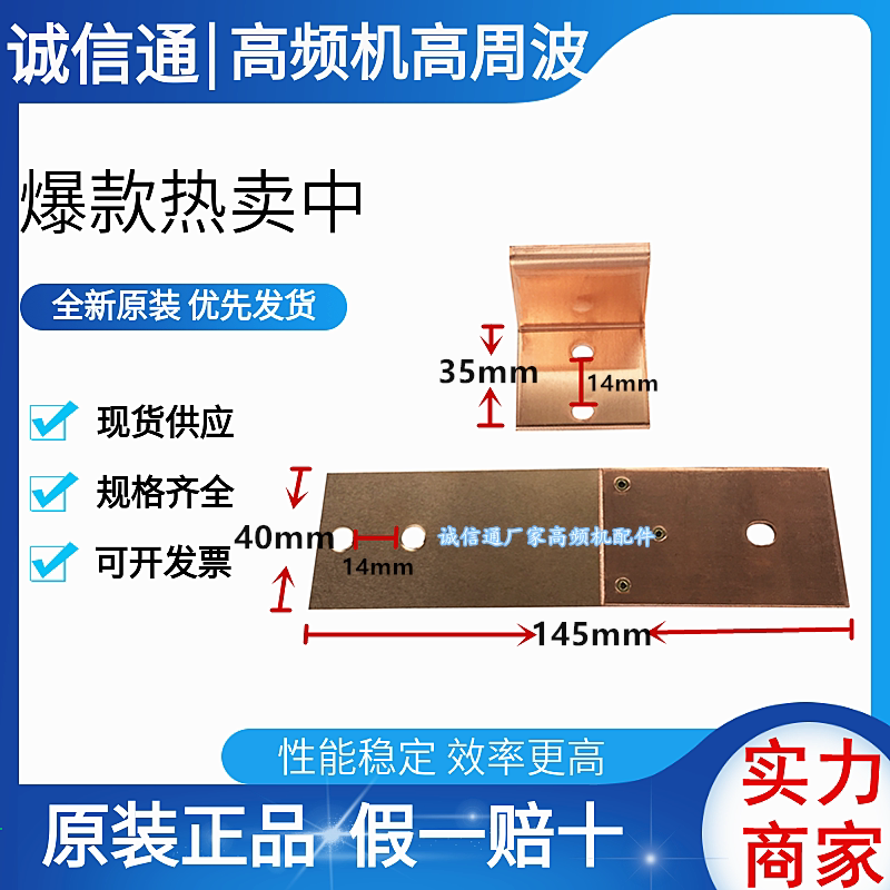High Weekly Wave High Frequency Red Copper Contact Point Junction Switch High Frequency Thermo-Fit Machine Double Head Pneumatic Pedalling Foot Motor Accessories