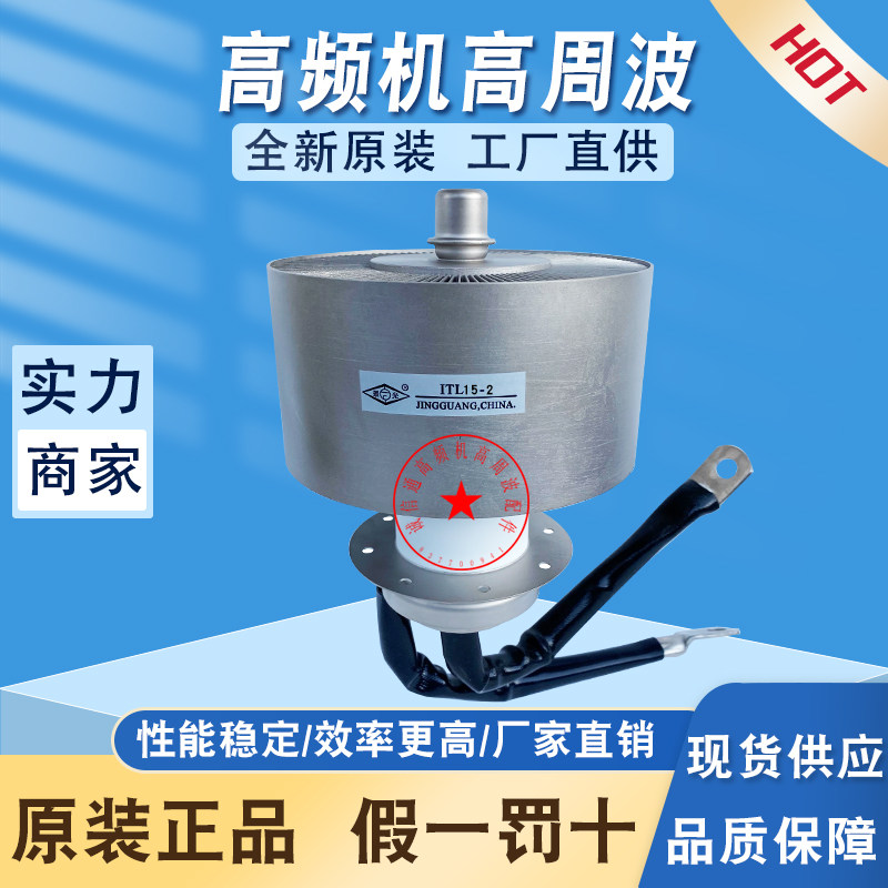 Landscape ITL3-1 5-1 FU-315031F Vacuum - emitted Oscillator High Frequency Wave of HF HF