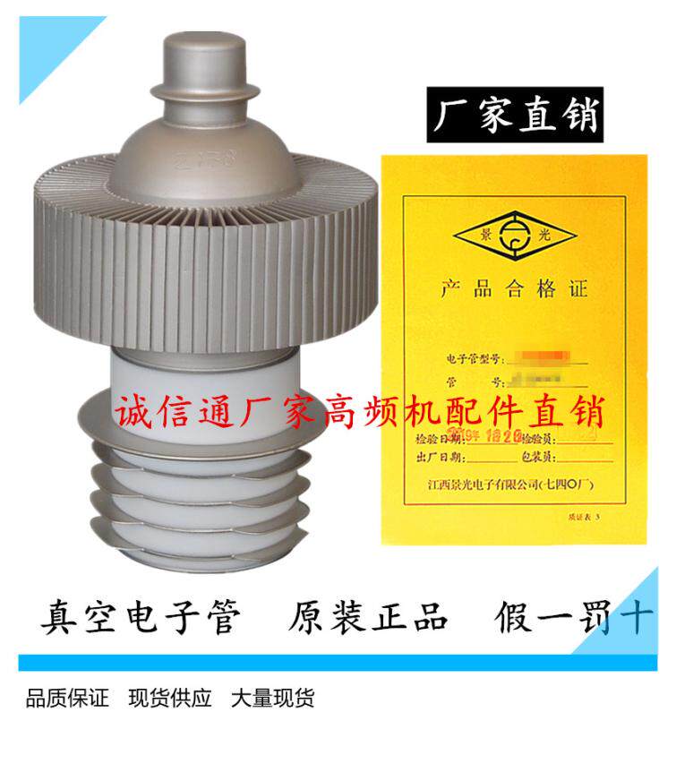 Jingguang FU-5105F 5CX1500A vacuum tube oscillator tube high frequency machine high frequency accessories Inquiry