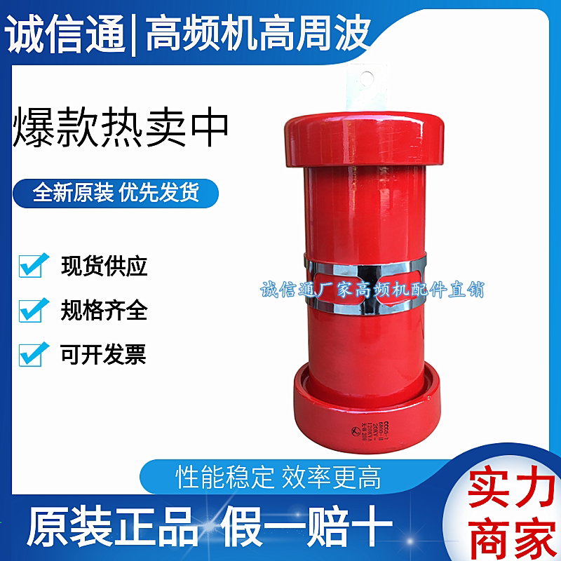 XPCC CCG5-7 6800PF 6800K 6800P 6800K 20KV 20KV 120KVA high frequency high-pressure ceramic capacitor