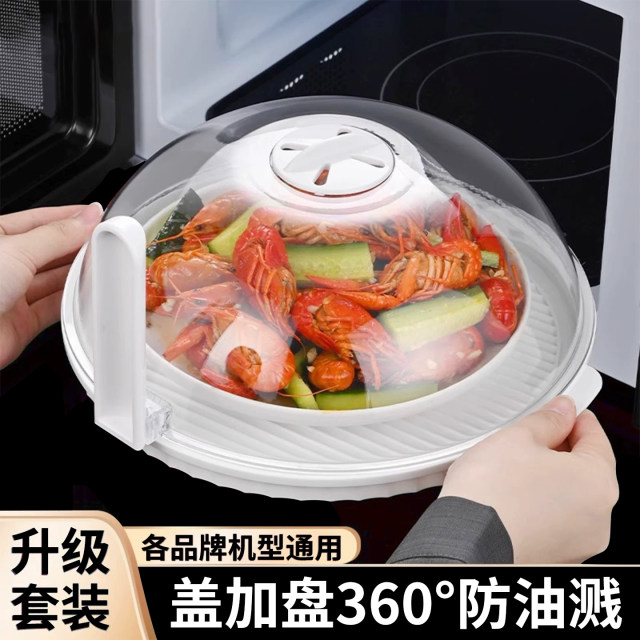 Japanese microwave oven heating lid high temperature resistant container kitchen splash-proof cover special utensils hot vegetables oil-proof cover