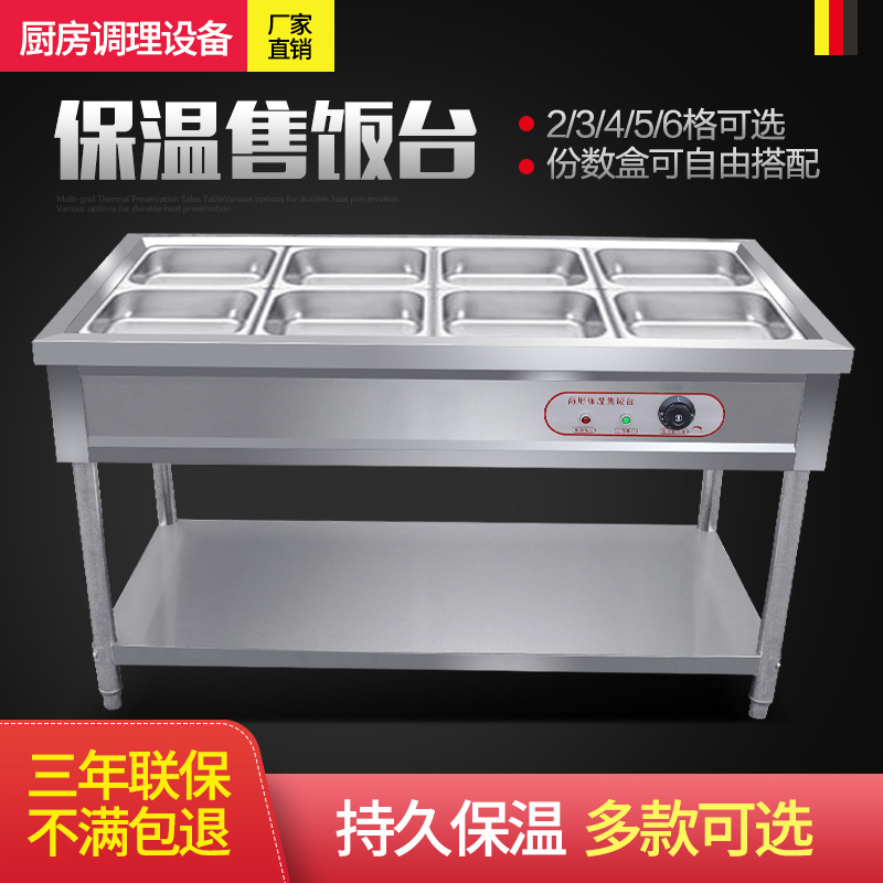 Commercial Stainless Steel Insulation Sales Dining Desk Fast Food Insulated Table Dining Car Canteen Snack Car Electric Heating Soup Pool Vegetable Table