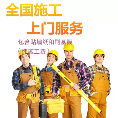 Baiju wallpaper professional master paving wallpaper construction cost installation fee pasted a few rolls