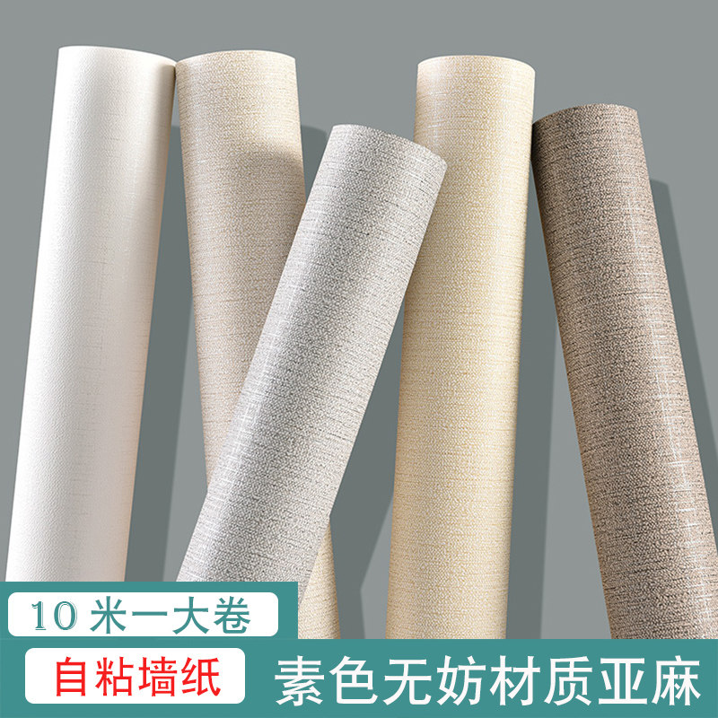 Vegan pure colour wallpaper non-woven fabric Nordic TV background wall modern minimalist living-room bedroom linen fabric wallpaper-Taobao