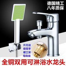 Single-hole face basin full copper tap with shower shower table basin washbasin sat type cold and hot water dual-use washing head